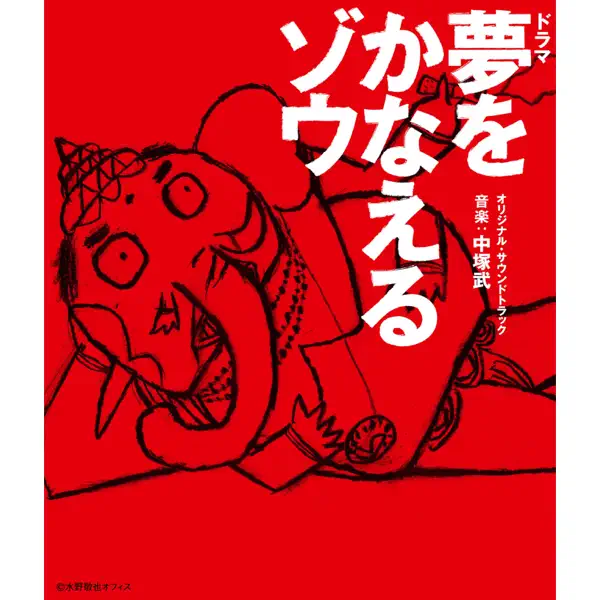 Takeshi Nakatsuka Music Rankings