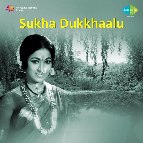 Sukha Dukkhaalu (Original Motion Picture Soundtrack) - EP