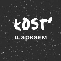 Шаркаєм - Single - Kost
