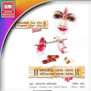 Govind Jay Jay Gopal Jay Jay Dhoon