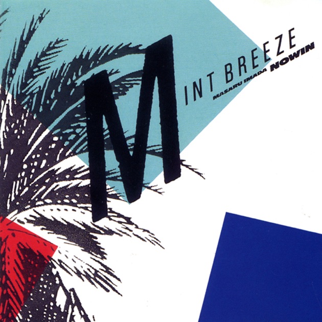 アンダルシアの風+1 remaster - 今田 勝のアルバム - Apple Music