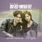 I Need You (Instrumental) - Kim Chae Won & Kisum lyrics