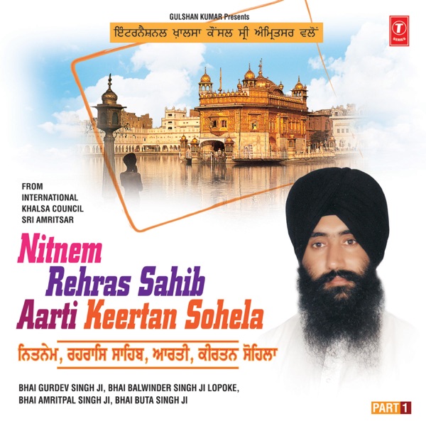 Nitnem Rehras Sahib Aarti Keertan Sohela, Part 1