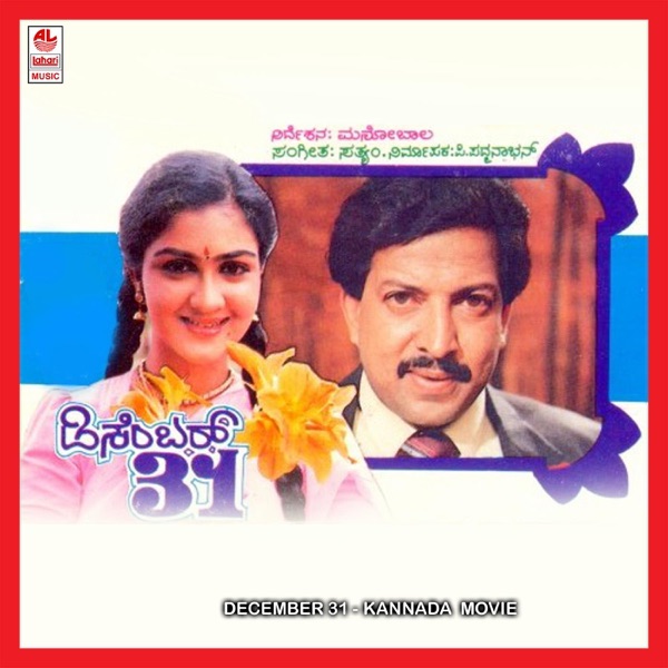 December 31 (Original Motion Picture Soundtrack) - EP