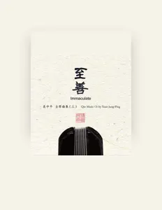 Listen to Yuan Jung Ping, watch music videos, read bio, see tour dates & more!