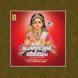 Peralassery Theertham