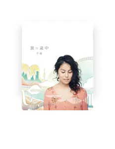 收听 Chihiro、观看音乐视频、阅读小传、查看巡演日期等 ！