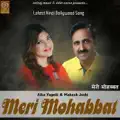 Meri Mohabbat