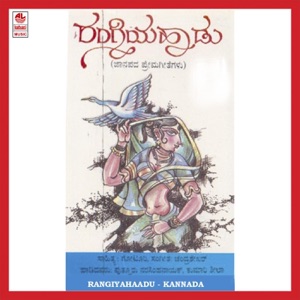 Rangiya Haadu