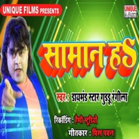 Saman Ha - Single - Guddu Rangila