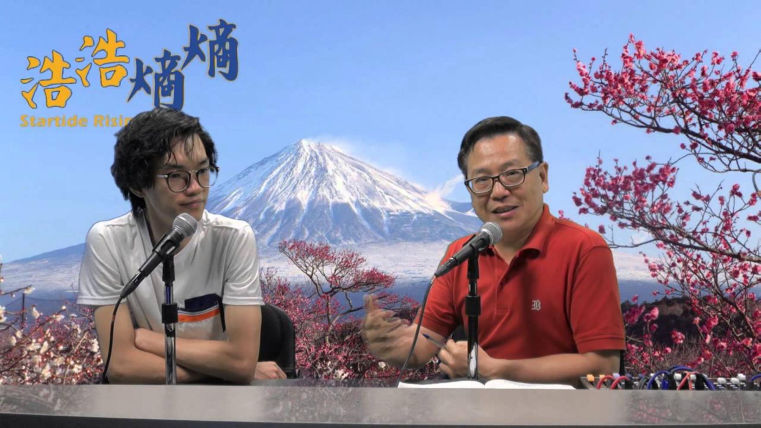 第47集(1/6)-日本之解讀