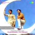 Aayiram Ninaivu