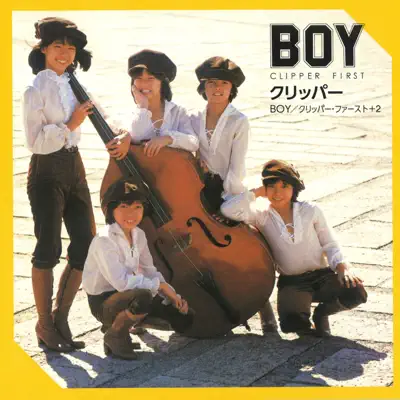 BOY / クリッパー・ファースト+2 - Clipper