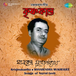 Krishnakantha - Single