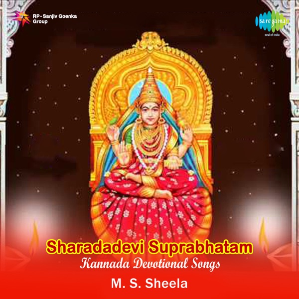 Sharadadevi Suprabhatam