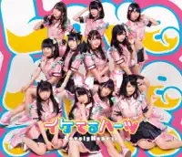 Zaishou No Lucifer — IKETERU HEARTS