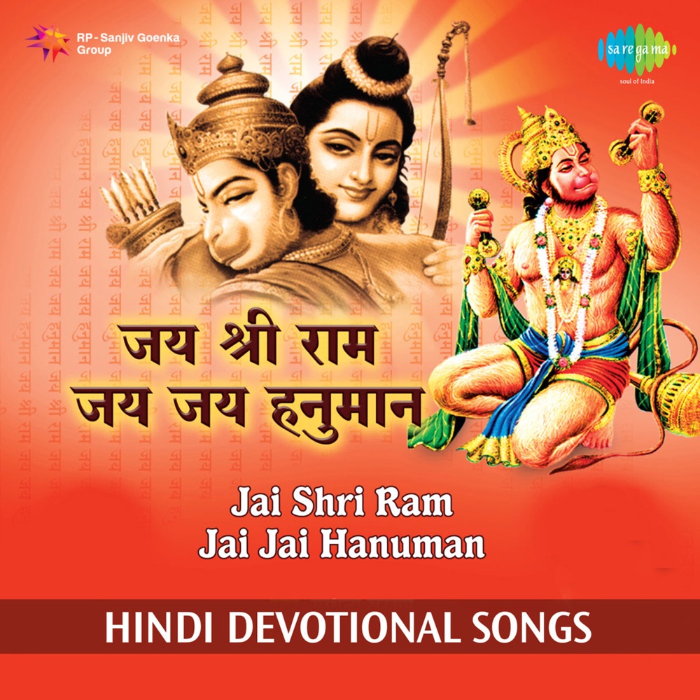 Обложка альбома «Jai Shri Ram Jai Jai Hanuman» — Sadhana Sargam & Vijay Shankar