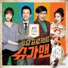 Hwang Chi Yeul - 너를 처음 만난 그때
