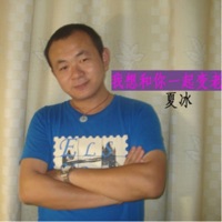 我想和你一起变老 - Single - 夏冰