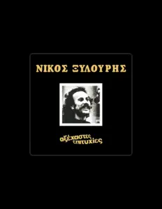 Listen to Nikos Xilouris, watch music videos, read bio, see tour dates & more!