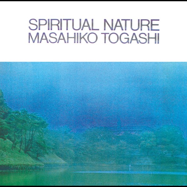 MASAHIKO TOGASHI／SPIRITUAL NATURE 名作&名盤‼️ スピリチュアル・ネイチャー - 富樫雅彦のアルバム - Apple Music