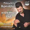 Manolis Kontaros - Voskaroudaki (feat. Giorgis Tsouroupakis) [Live]