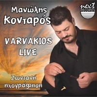 Manolis Kontaros - Voskaroudaki (feat. Giorgis Tsouroupakis) [Live]