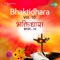 Dev Devharyal Nahir - Sudhir Phadke lyrics