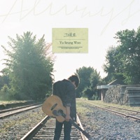 Always - Single - Yu Seung Woo