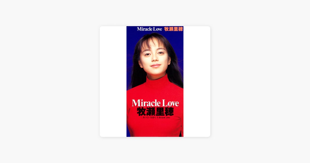 Miracle Love - Single - Album by 牧瀬里穂 - Apple Music