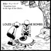 Kiiroichurippu, Hopeless Love in the Age of the Glitch - EP