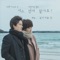 On My Own - YESUNG lyrics