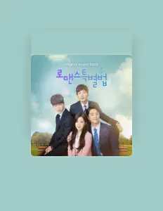 김민규을(를) 듣고, 뮤직 비디오를 보고, 약력을 읽고, 투어 일정 등을 확인하세요!