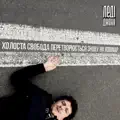 Знову