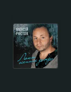 Ascolta Aleksey Rostov, guarda video musicali, leggi la biografia, vedi le date del tour & altro!