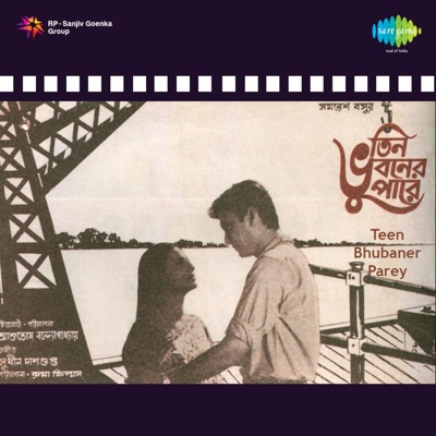 Teen Bhubaner Parey (Original Motion Picture Soundtrack) - EP