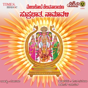 Melukote Cheluvanarayana