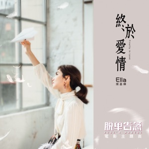 Finally In Love - Single