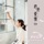 Ella Chen - Finally In Love