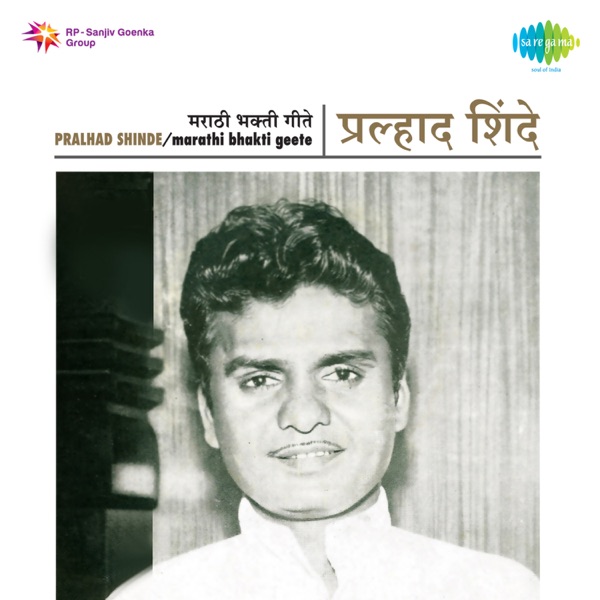 Marathi Bhakti Geete - Single