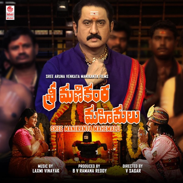 Sree Manikanta Mahemalu (Original Motion Picture Soundtrack)