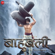 Baahubali - The Beginning (Original Motion Picture Soundtrack) - M. M. Keeravaani