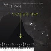 Exhibition Hymn artwork