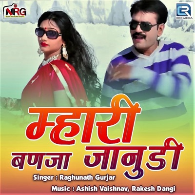 Mhari Banja Janudi - Single