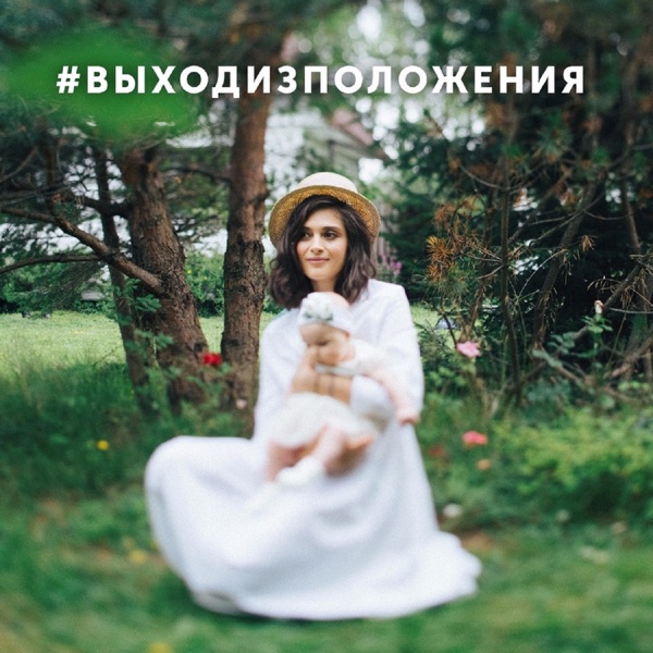 Выход из положения - Single