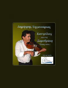 Escucha a Dimitris Tiganourias, mira videos musicales, lee su biografía, consulta las fechas de las gira y más.