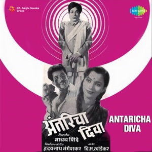 Antaricha Diva (Original Motion Picture Soundtrack) - EP
