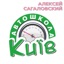 Автошкола "Київ" - Single