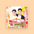 ขวัญ อุษามณี