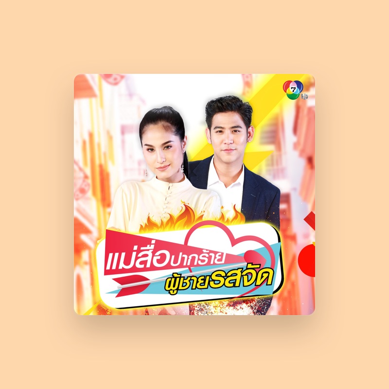 ขวัญ อุษามณี